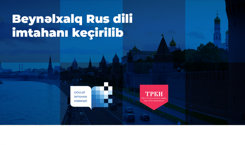 Dövlət İmtahan Mərkəzində ТРКИ (Тест по русскому языку как иностранному) imtahanı keçirilib