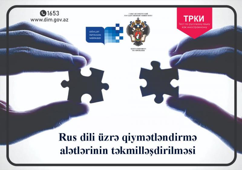“Rus dili üzrə qiymətləndirmə alətlərinin təkmilləşdirilməsi” layihəsinin icrasına başlanılıb