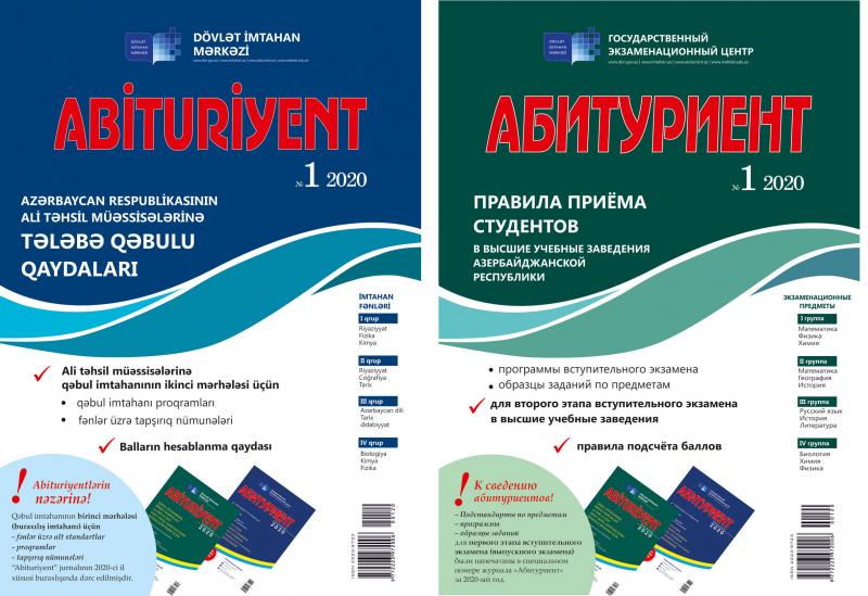 Dövlət İmtahan Mərkəzi «Abituriyent» jurnalının 1-ci nömrəsini nəşr edib